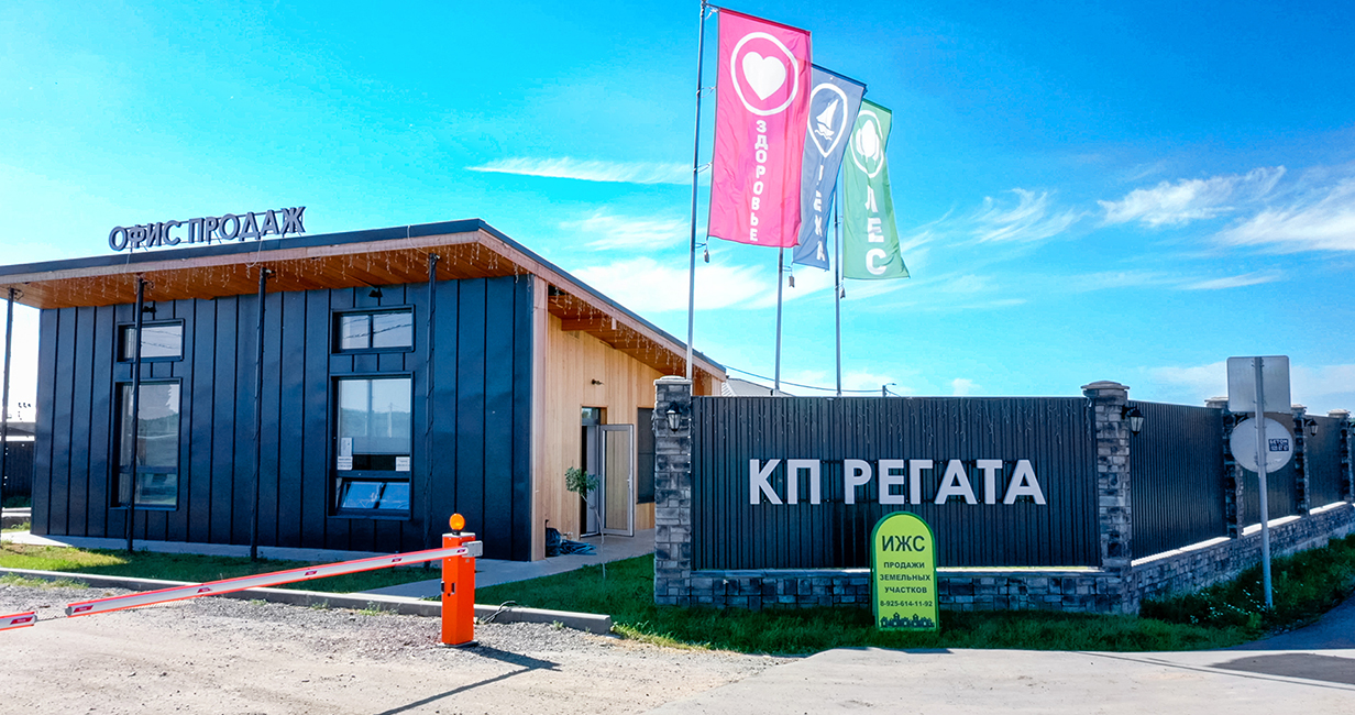 Фото 3 поселок Регата