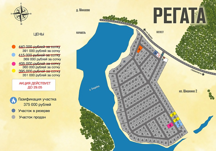 План и цены КП Регата