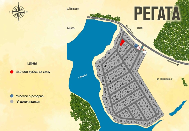 План и цены КП Регата